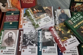 Кюстендил - дарение - библиотека - училище