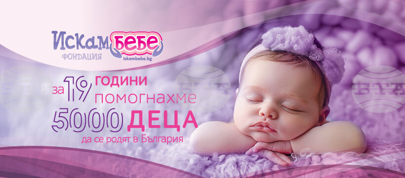 Двама специалисти по репродуктивно здраве ще извършват безплатни прегледи в Петрич през октомври