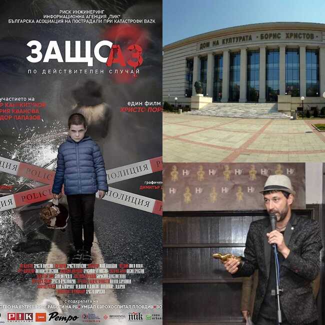 Зрелостници от пловдивски гимназии ще гледат късометражния филм „Защо аз?“ - за безотговорността на водачите и за загиналите на пътя