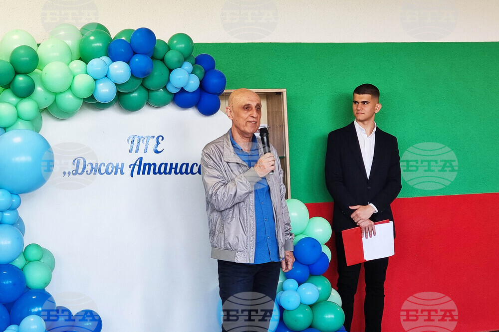 Стара Загора - Професионална гимназия по електроника „Джон Атанасов“ - СТЕМ център