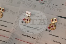 Ямбол - Български Червен кръст - връчване на отличия