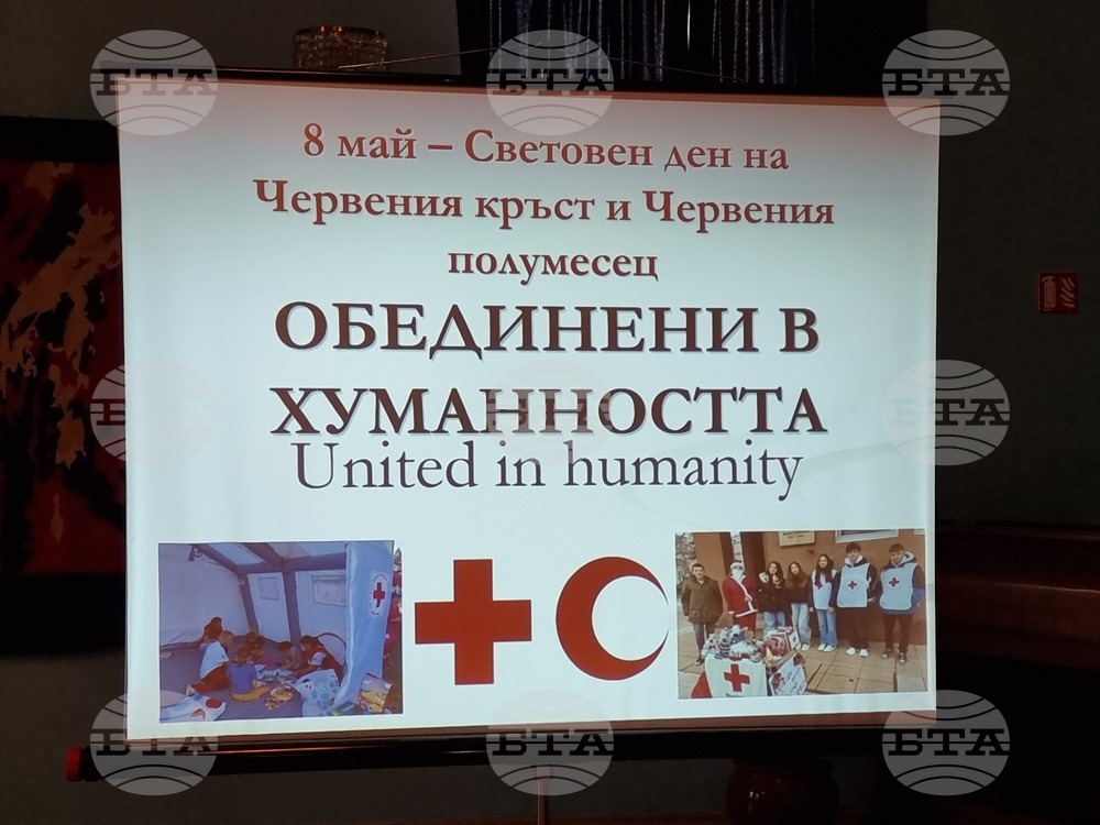Ямбол - Български Червен кръст - връчване на отличия