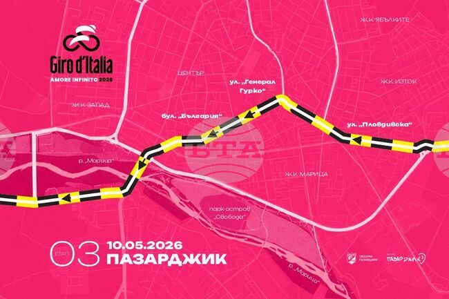 Пазарджик посреща Обиколката на Италия на 10 май с фен зона и празнична атмосфера