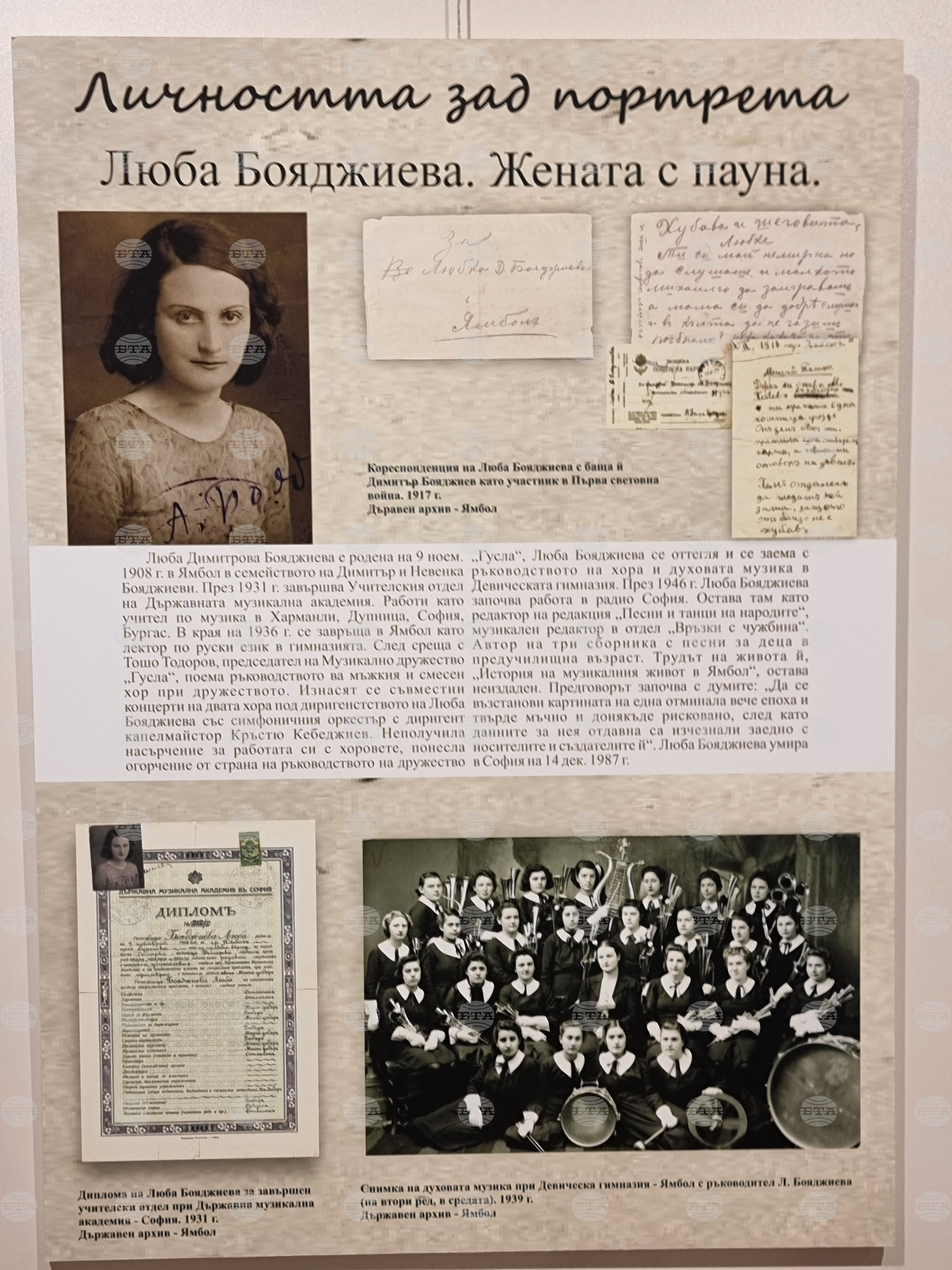 Ямбол - изложба - „Личността зад портрета“