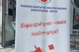 Варна - БЧК - Международен ден на Червения кръст и Червения полумесец