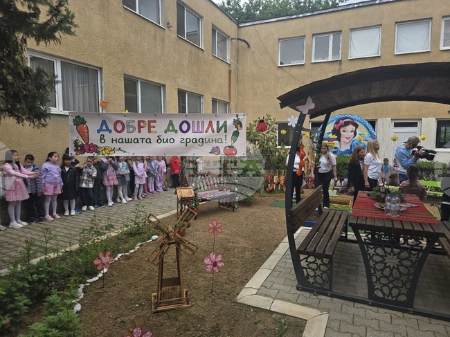 В двора на детска градина в Петрич беше открита биоградина, създадена с образователна цел