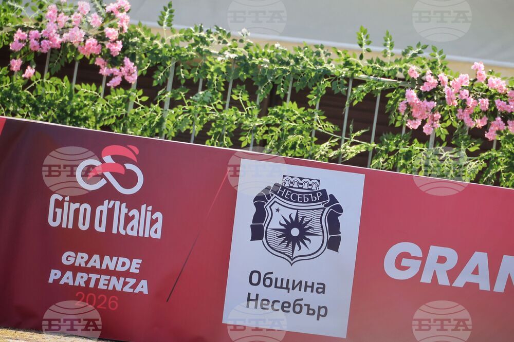 Несебър - Giro d’Italia 2026 - откриваща церемония на първи етап