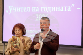 Национален конкурс „Учител на годината" - награждаване