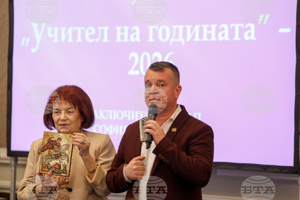 Национален конкурс „Учител на годината" - награждаване