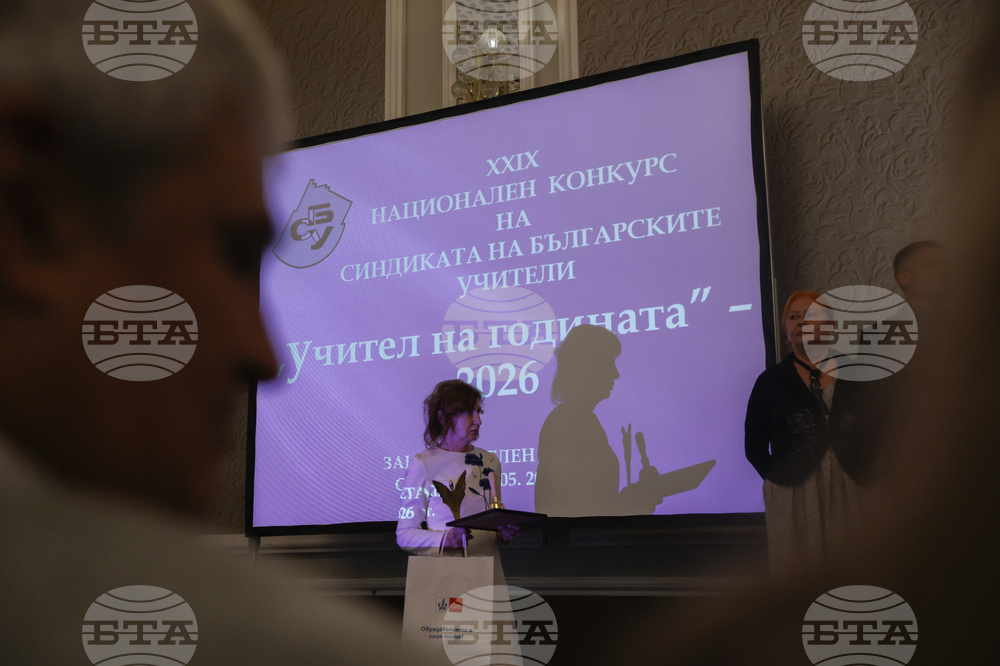 Национален конкурс „Учител на годината" - награждаване