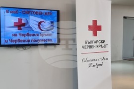 Пловдив - Български червен кръст (БЧК) - тържествено събрание 