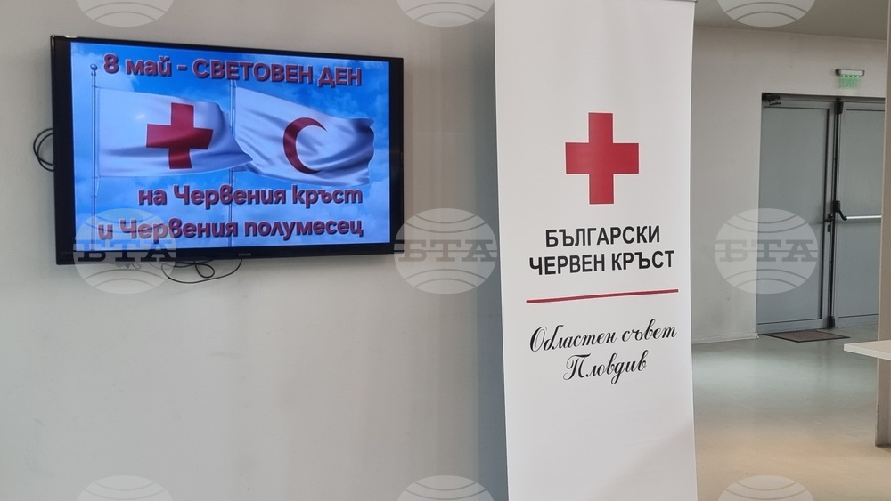 Пловдив - Български червен кръст (БЧК) - тържествено събрание 