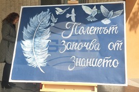 Ямбол - ПМГ „Атанас Радев“ - честване