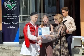 Ямбол - ПМГ „Атанас Радев“ - честване
