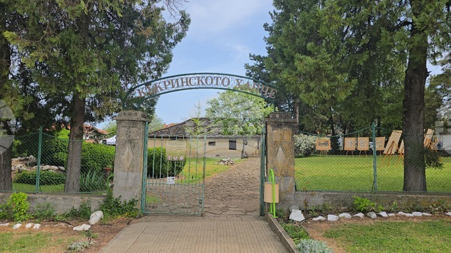 Село Къкрина - Къкринско ханче - две годишнини - изложба