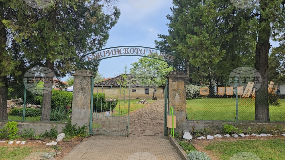 Село Къкрина - Къкринско ханче - две годишнини - изложба