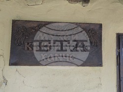Село Къкрина - Къкринско ханче - две годишнини - изложба