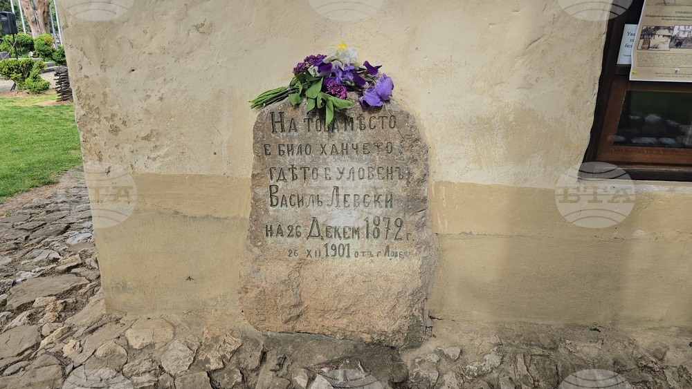 Село Къкрина - Къкринско ханче - две годишнини - изложба