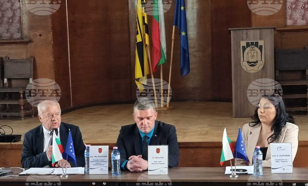 Перник - 15 години Областен информационен център - Ден на Европа