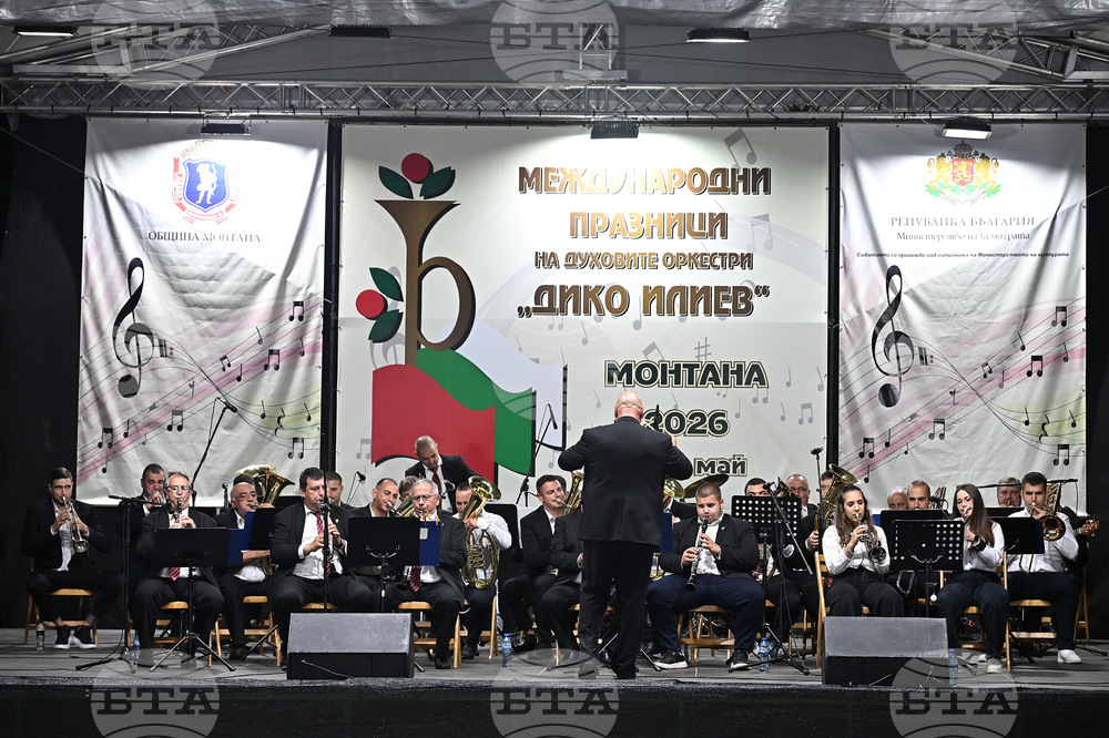 Монтана - духови оркестри - празник