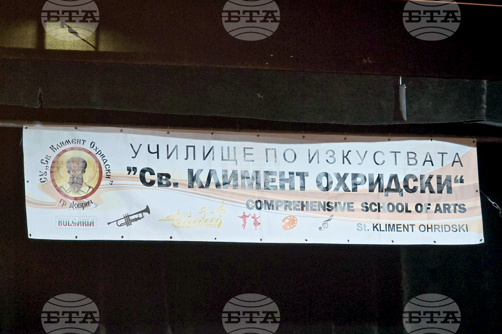 Добрич - ученическа конференция - гражданско образование