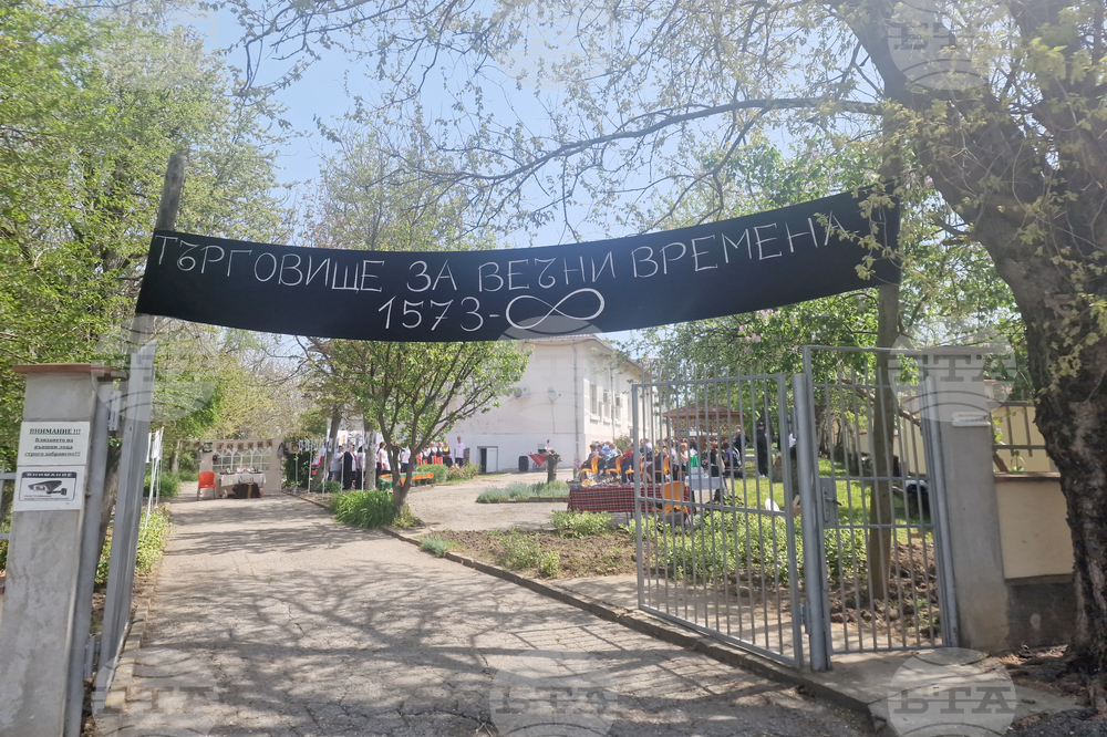 Търговище - Комплекс за психично-здравни грижи в общността - празник