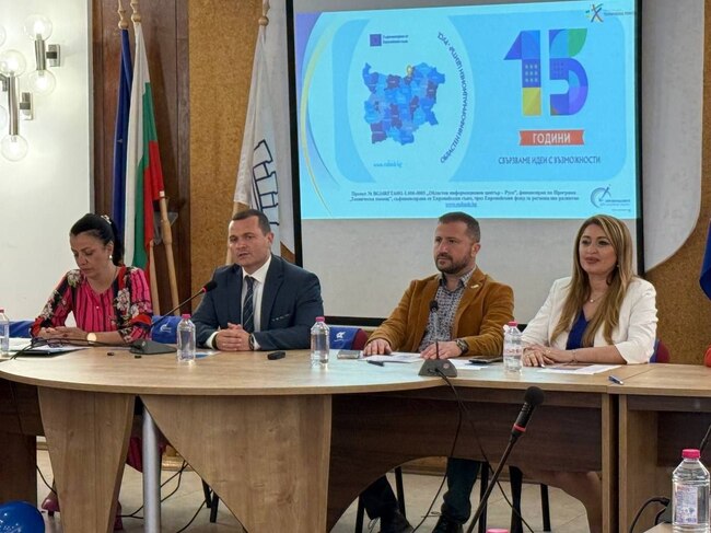 Областният информационен център в Русе отпразнува 15-годишнината си