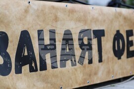 Благоевград - Занаят фест - откриване