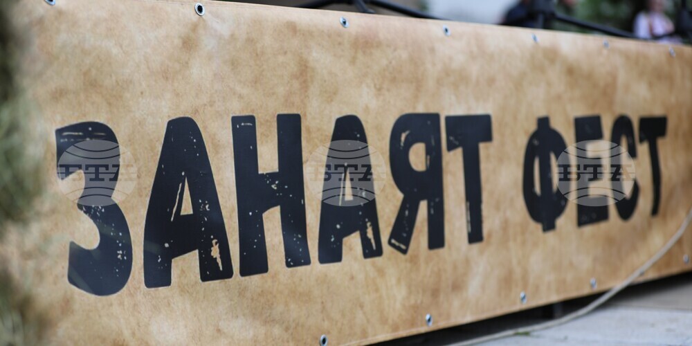 Благоевград - Занаят фест - откриване