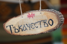 Благоевград - Занаят фест - откриване