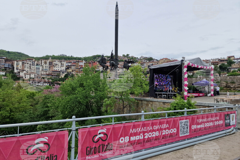 Велико Търново - Giro d’Italia 2026 - съпътстваща програма