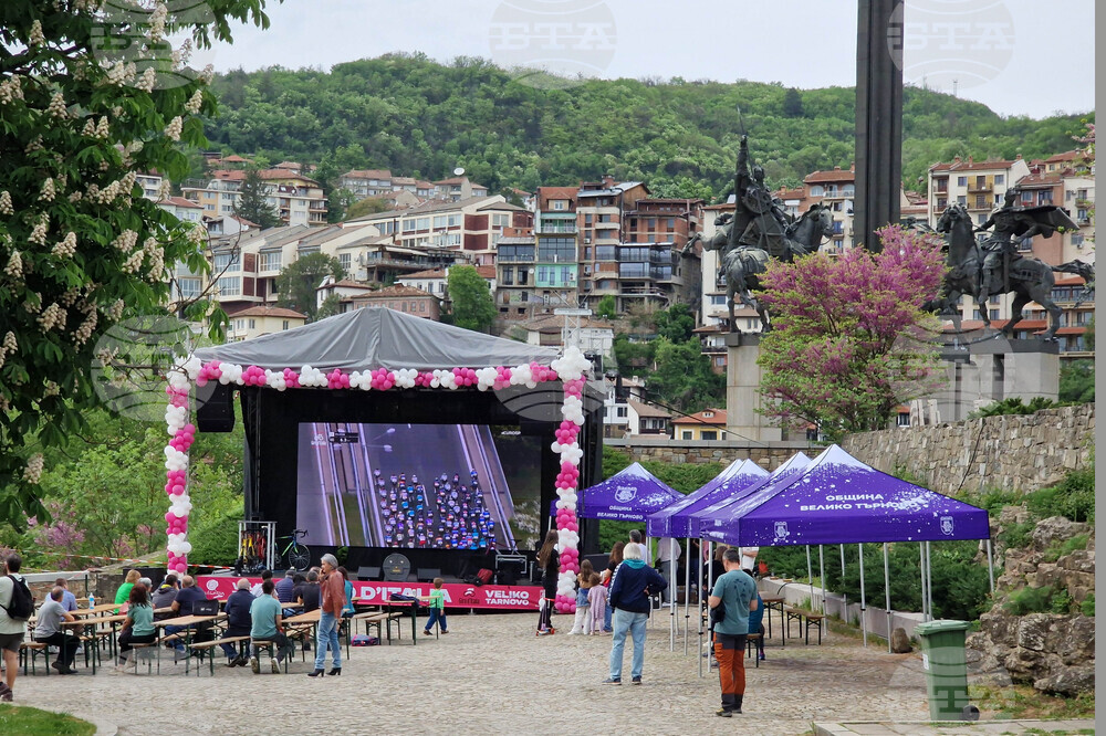 Велико Търново - Giro d’Italia 2026 - съпътстваща програма