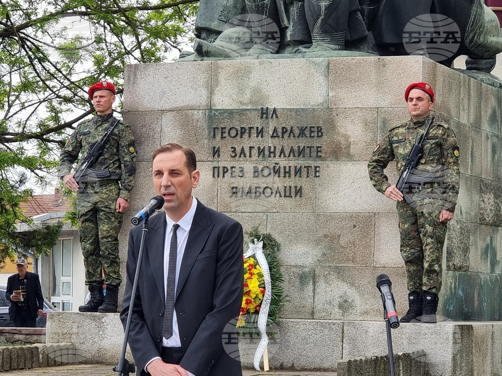 Ямбол - Ден на победата над хитлерофашизма - Ден на Европа - честване