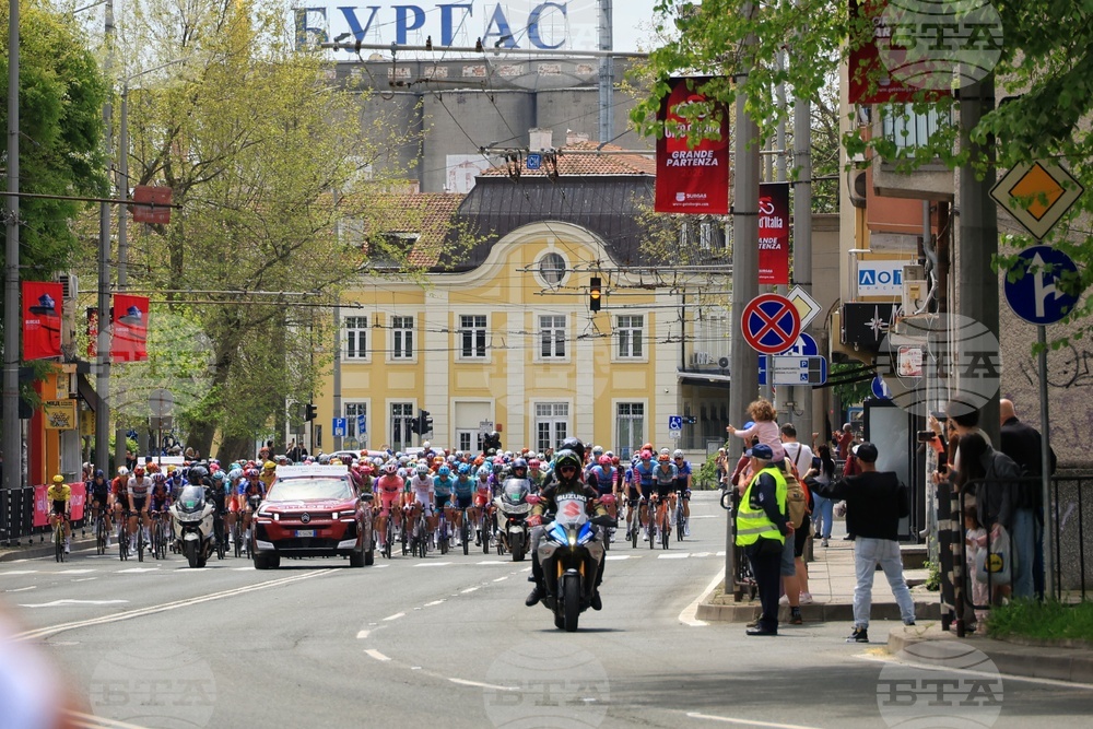 Бургас - Обиколка на Италия (Giro d’Italia) 2026