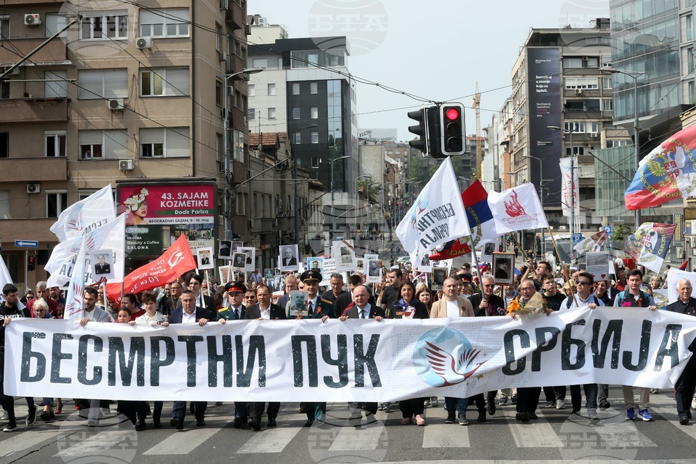 Сърбия - „Безсмъртен полк“