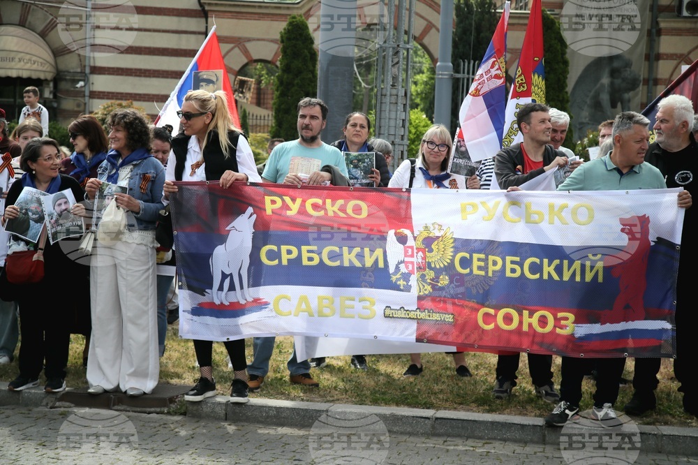 Сърбия - „Безсмъртен полк“