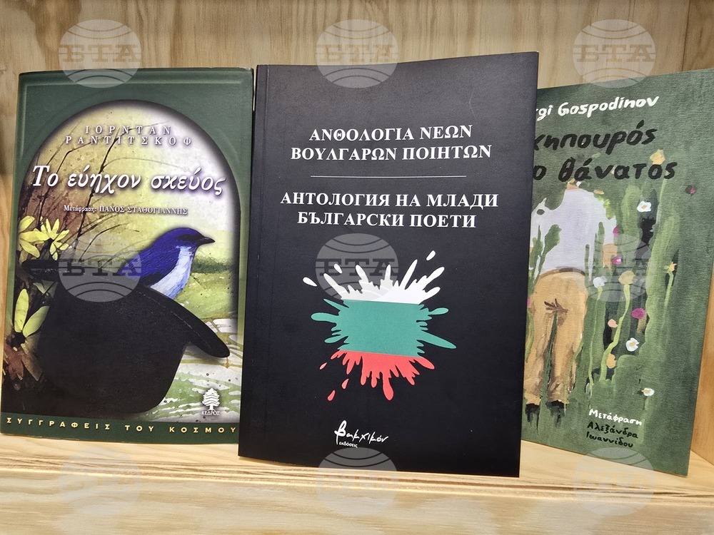 Гърция - Солун - Панаир на книгата - Генчо Банев