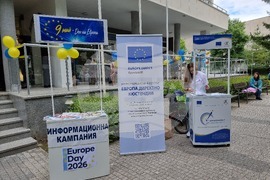 Кюстендил - Ден на Европа