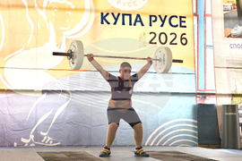Русе - турнир - вдигане на тежести - щанги