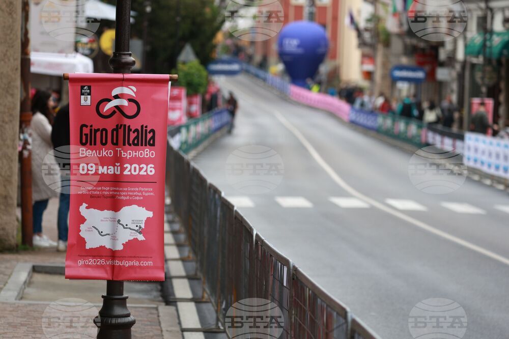 Велико Търново - Обиколка на Италия (Giro d’Italia) 2026