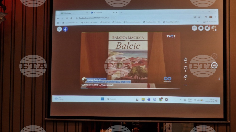Румъния - Международен панаир на книгата „Букфест“