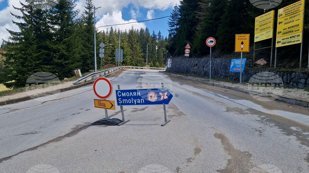 Смолян - свлачище - Пампорово