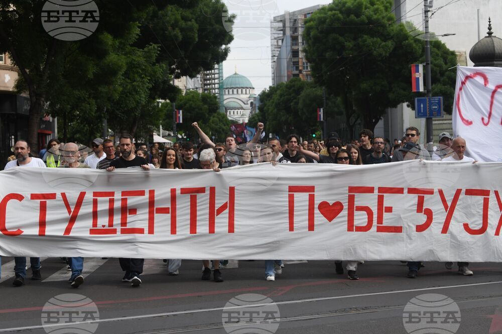 Сърбия - протест