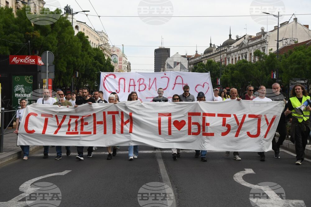 Сърбия - протест