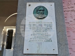 Byala Cherkva - 150th Anniversary of the April Uprising - Commemoration