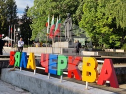 Byala Cherkva - 150th Anniversary of the April Uprising - Commemoration