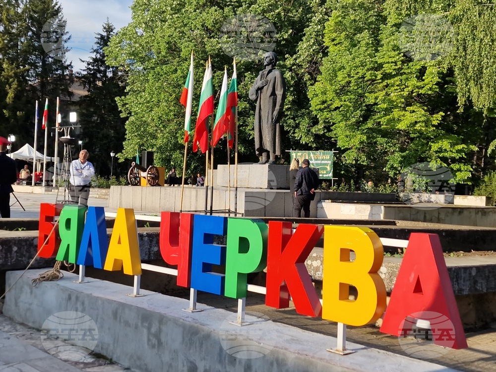 Byala Cherkva - 150th Anniversary of the April Uprising - Commemoration
