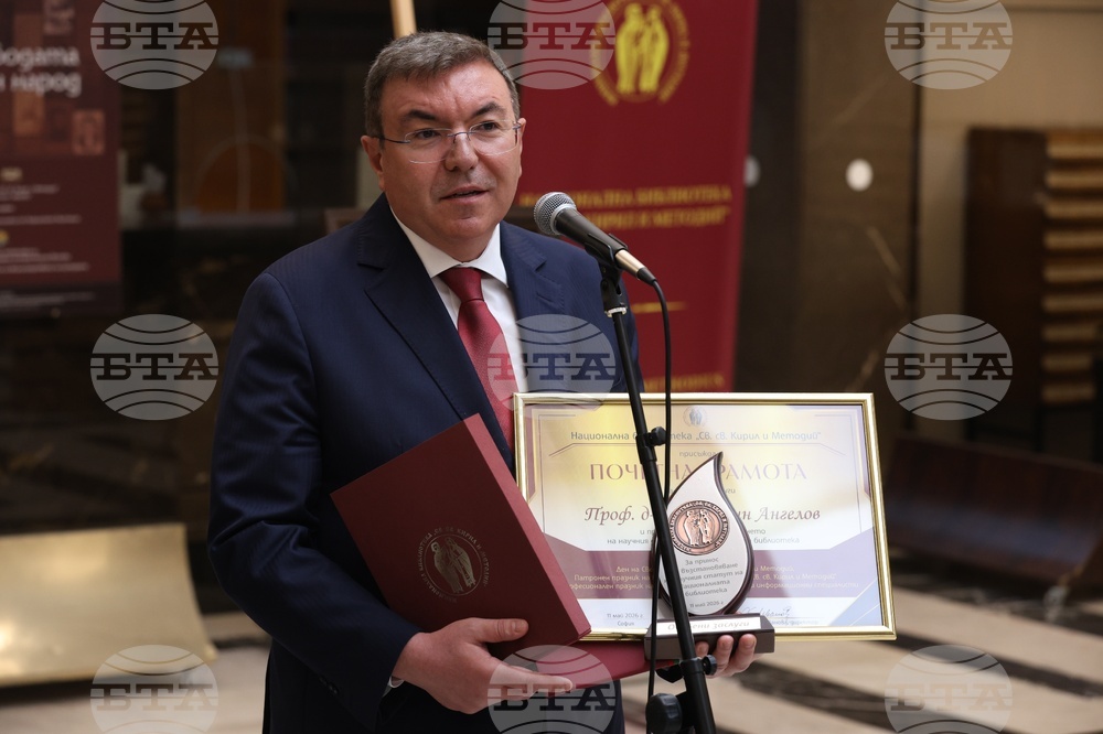Национална библиотека „Св. св. Кирил и Методий” - професионален празник на българските библиотечни и информационни специалисти - отбелязване