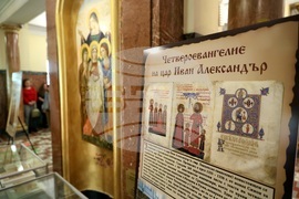 „Българските ръкописи по света” - изложба