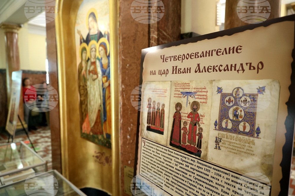 „Българските ръкописи по света” - изложба
